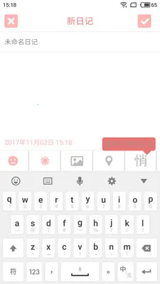每日日记 每日日记