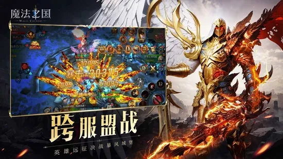 魔法之国最新手机版 魔法之国最新手机版