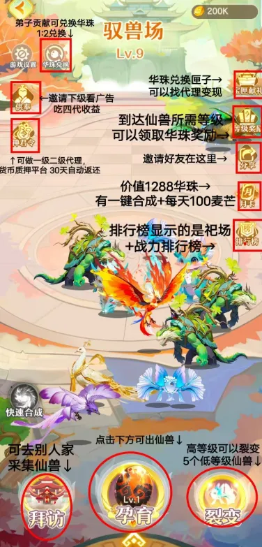 山海传说最新手机版 山海传说最新手机版