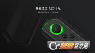 黑鲨手柄 黑鲨手柄