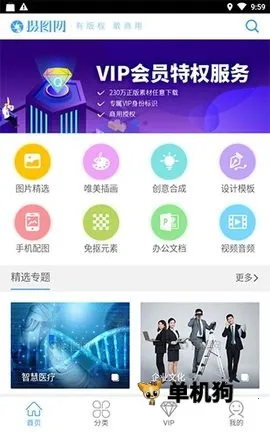 摄图网 摄图网