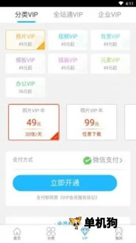 摄图网 摄图网