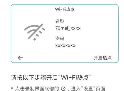 70迈 70迈