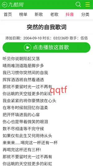 九酷音乐网2026官方正版 九酷音乐网2026官方正版