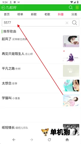 九酷音乐网2026官方正版 九酷音乐网2026官方正版