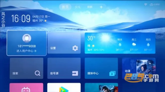 tcl�������2026���°汾v7.5.24.7902.21d2a11.beidou ��Ѱ�
