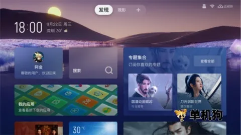 tcl灵控桌面2026最新版本 tcl灵控桌面2026最新版本