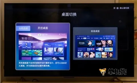 tcl灵控桌面2026最新版本 tcl灵控桌面2026最新版本