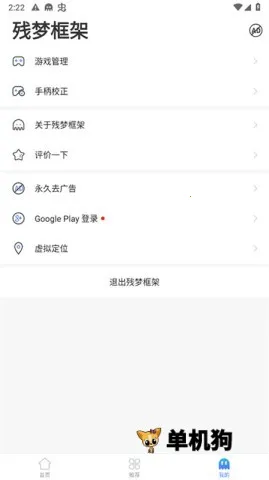 残梦框架2026最新版本 残梦框架2026最新版本