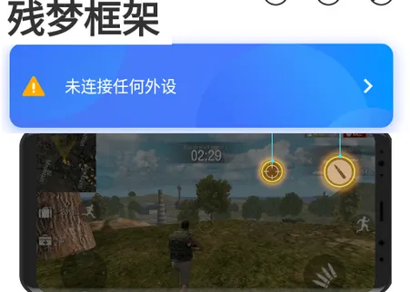 残梦框架2026最新版本 残梦框架2026最新版本