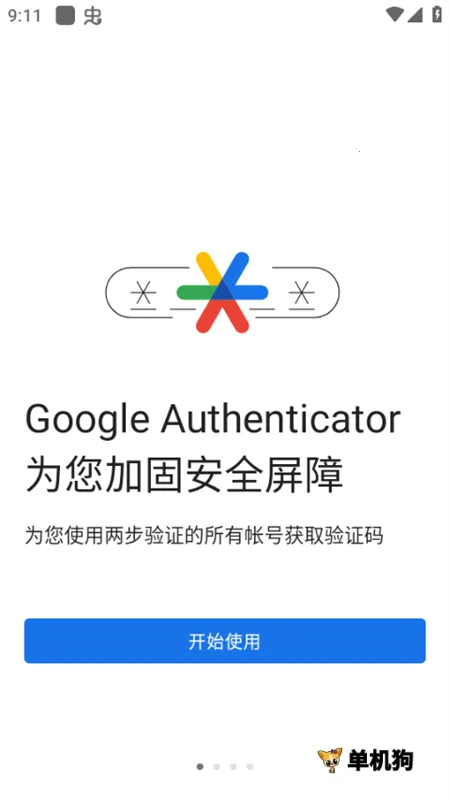 �ȸ������֤��v7.0 ��׿��
