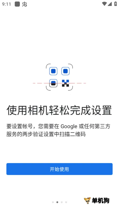 �ȸ������֤��v7.0 ��׿��