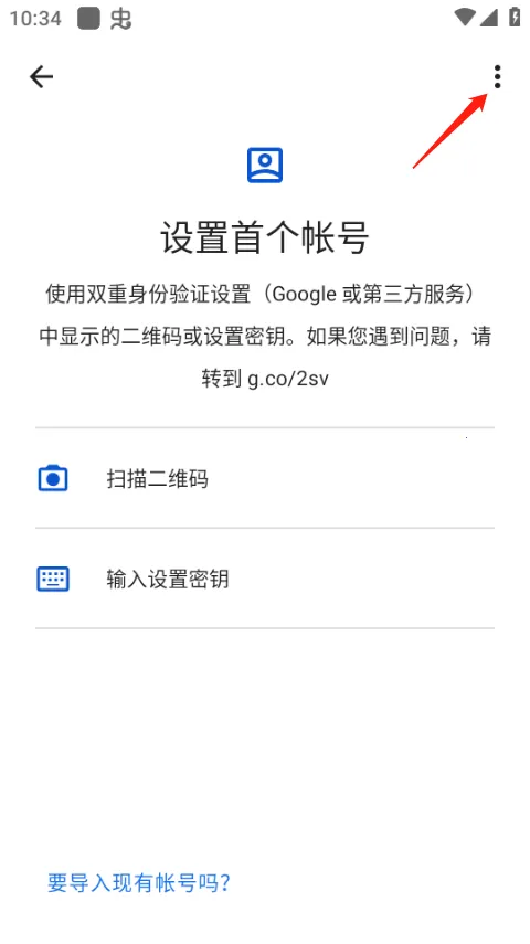 谷歌二次验证器 谷歌二次验证器