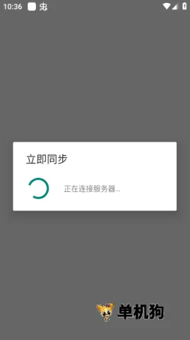 谷歌二次验证器 第5张图