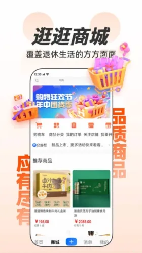 欢乐友道 欢乐友道
