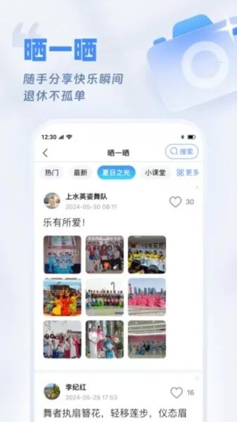 欢乐友道 欢乐友道