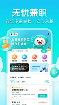 ְ�ѶѼ�ְv1.4.2 �ٷ�����