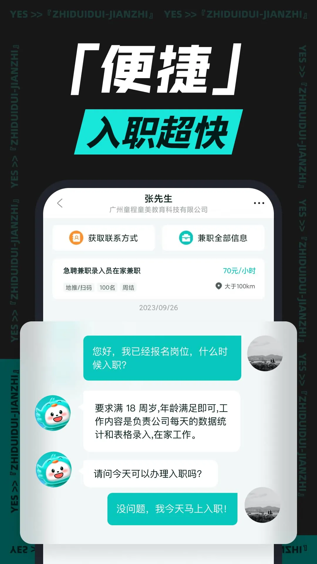 ְ�ѶѼ�ְv1.4.2 �ٷ�����