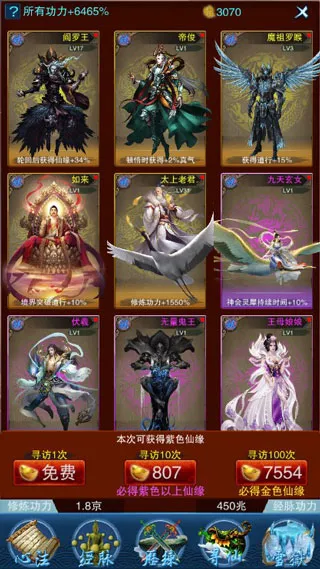 谪仙 谪仙