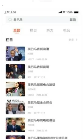 磨耳英语听力2026官方正版 磨耳英语听力2026官方正版