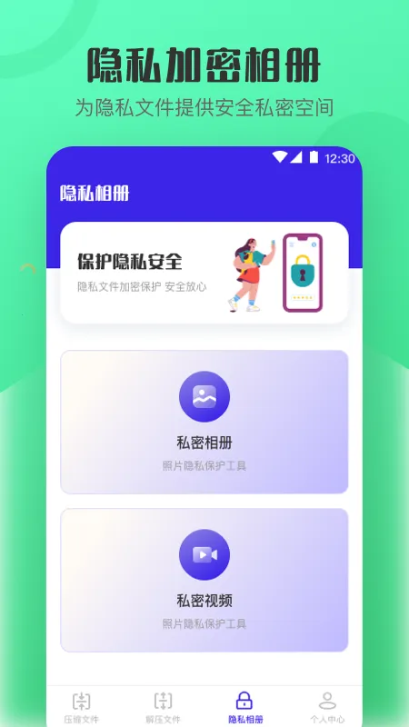 ��ѹ��zip��ͼv4.1.1 ��Ѱ�