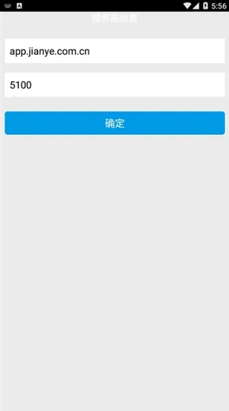 智慧建业 智慧建业