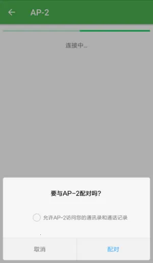 HT手机对讲软件 HT手机对讲软件
