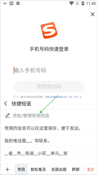 酷狗输入法 酷狗输入法