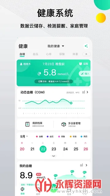 �ȷ���2026���°汾v2.4.0 �ֻ���