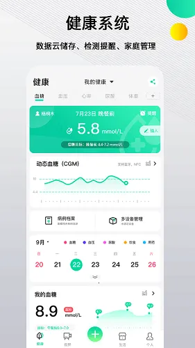 �ȷ���2026���°汾v2.4.0 �ֻ���