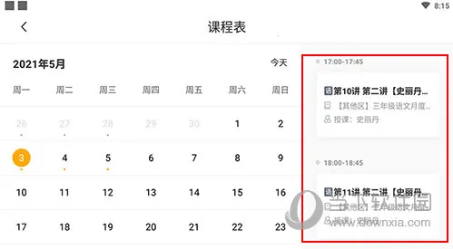 学而思培优安卓版手机版 学而思培优安卓版手机版