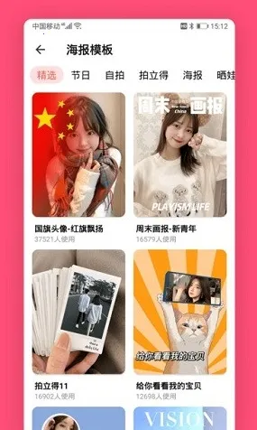 美易修图P图编辑 美易修图P图编辑