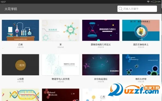 ��ѧԺv3.6.1 ��Ѱ�