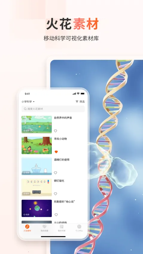 火花学院 火花学院