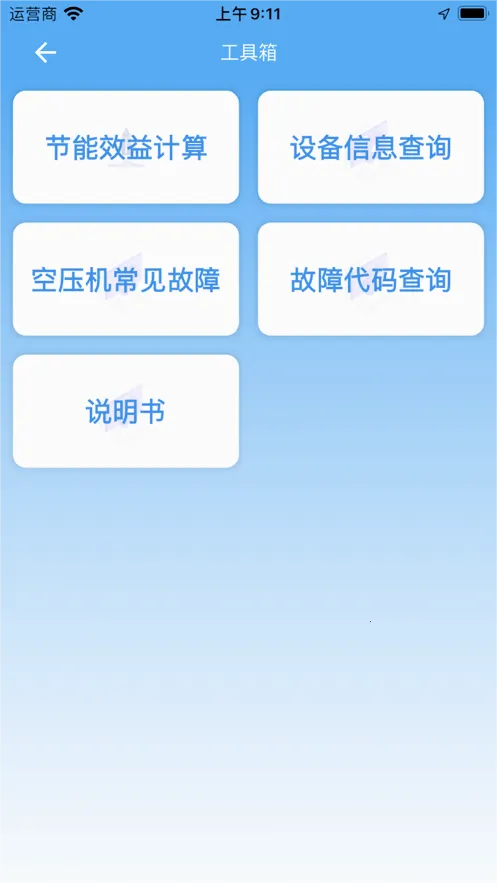 �����ƹܿ�2026�ٷ����°汾v1.9.5 ��׿��