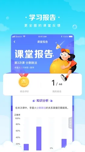 晓教育 晓教育