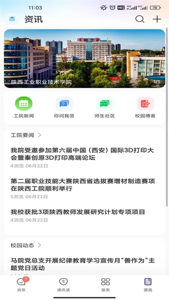 云陕工2026官方正版 云陕工2026官方正版