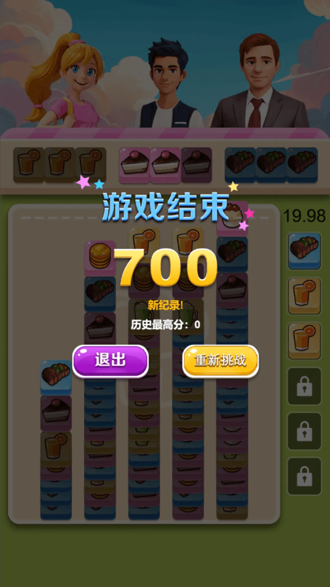 ��ʳ����v1.0.0 �ֻ���