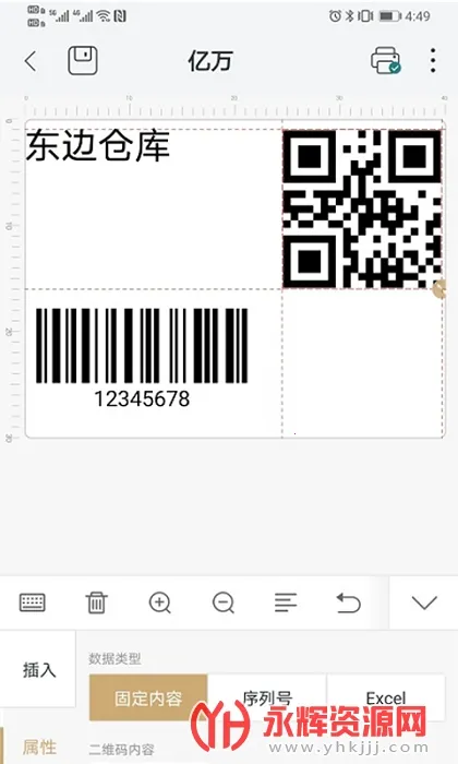 斑马智印2026官方最新版本 斑马智印2026官方最新版本