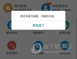 医科院肿瘤医院2026官方正版 医科院肿瘤医院2026官方正版