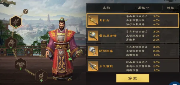 偃武 偃武