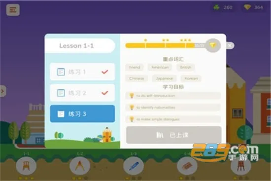 ��ȤӢ��ѧ����2026���°汾v4.1.1 ��Ѱ�