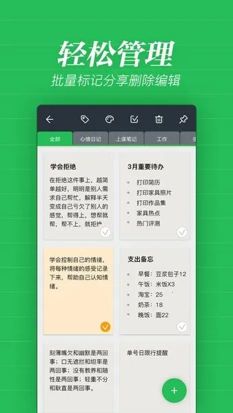 ����¼����v2.3.0 �ֻ���