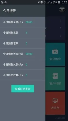 芝麻地柜台端2026下载安装 芝麻地柜台端2026下载安装