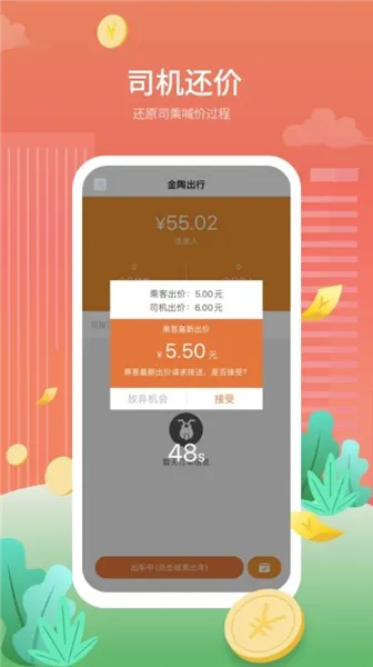 金陶出行 金陶出行
