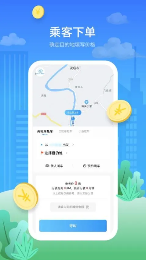 ���ճ���v4.0.3 �ٷ�����