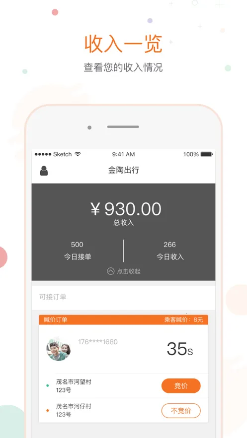 ���ճ���v4.0.3 �ٷ�����