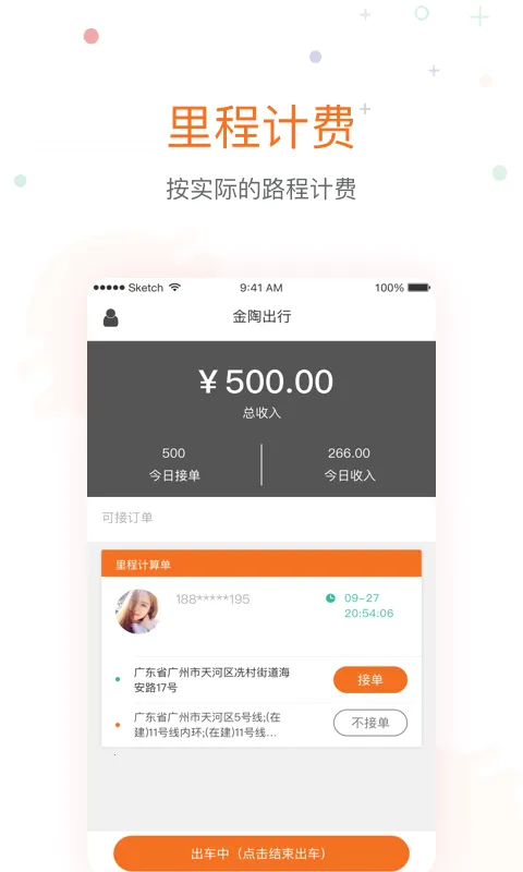 ���ճ���v4.0.3 �ٷ�����