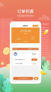 ���ճ���v4.0.3 �ٷ�����
