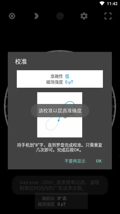 米度指南针2026官方最新版本 米度指南针2026官方最新版本